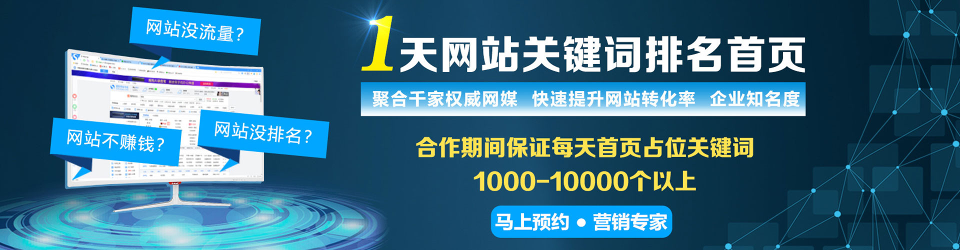 环翠网络推广竞价